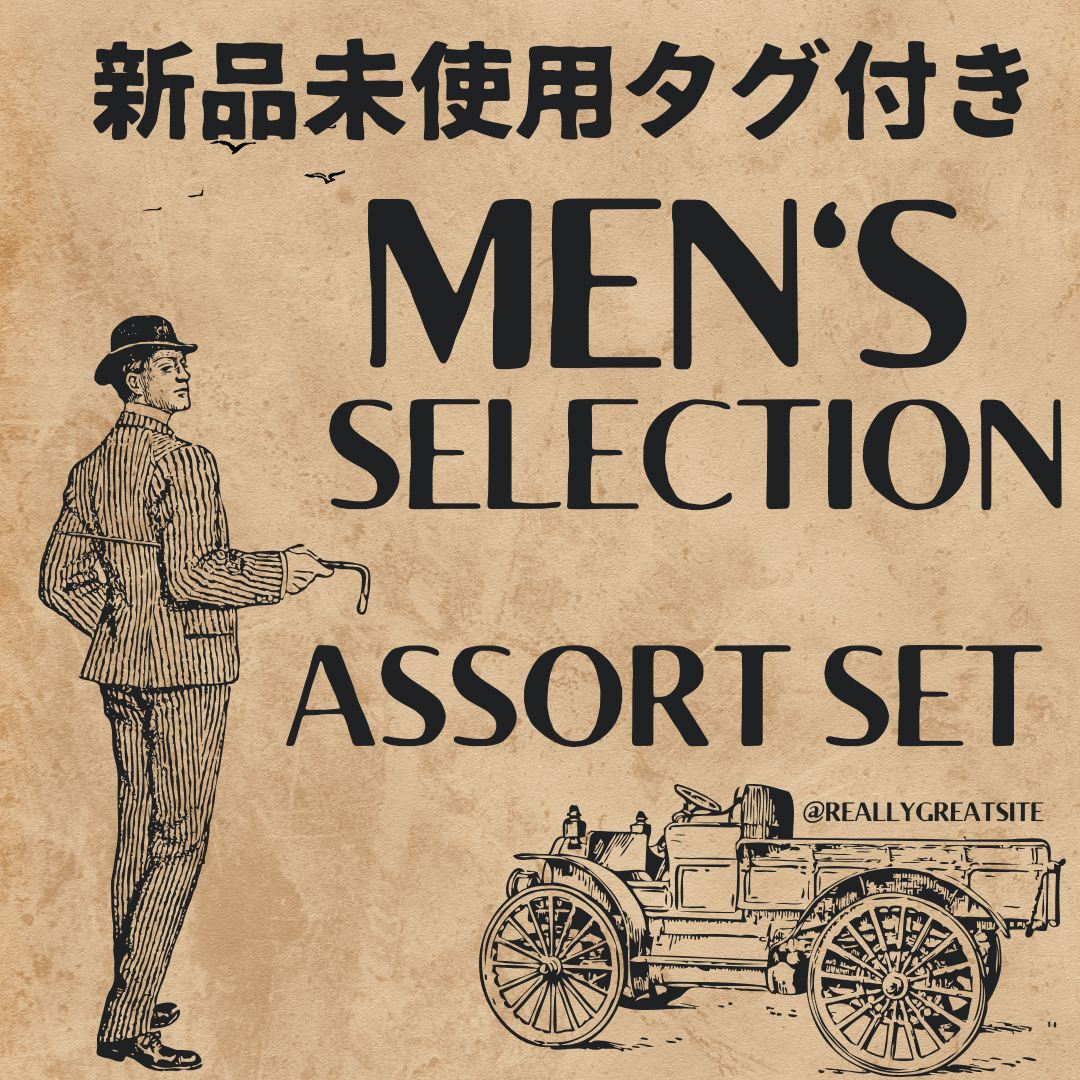 新品未使用タグ付き メンズアソート 30着セット まとめ売り 卸仕入れ