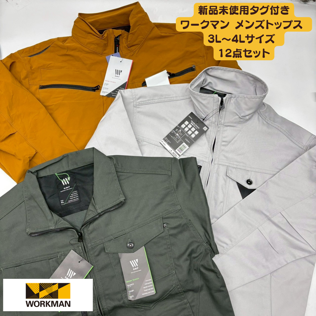 新品タグ付き ワークマン メンズ3L~4Lサイズ ブルゾン・ジャケット・トップス 12点アソートセット|オールシーズン対応 業販向けまとめ売り【OLD FLIP】