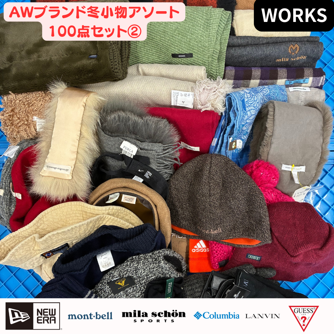 AWブランド冬小物100点アソートセット マフラー 帽子 手袋 卸 業販向け