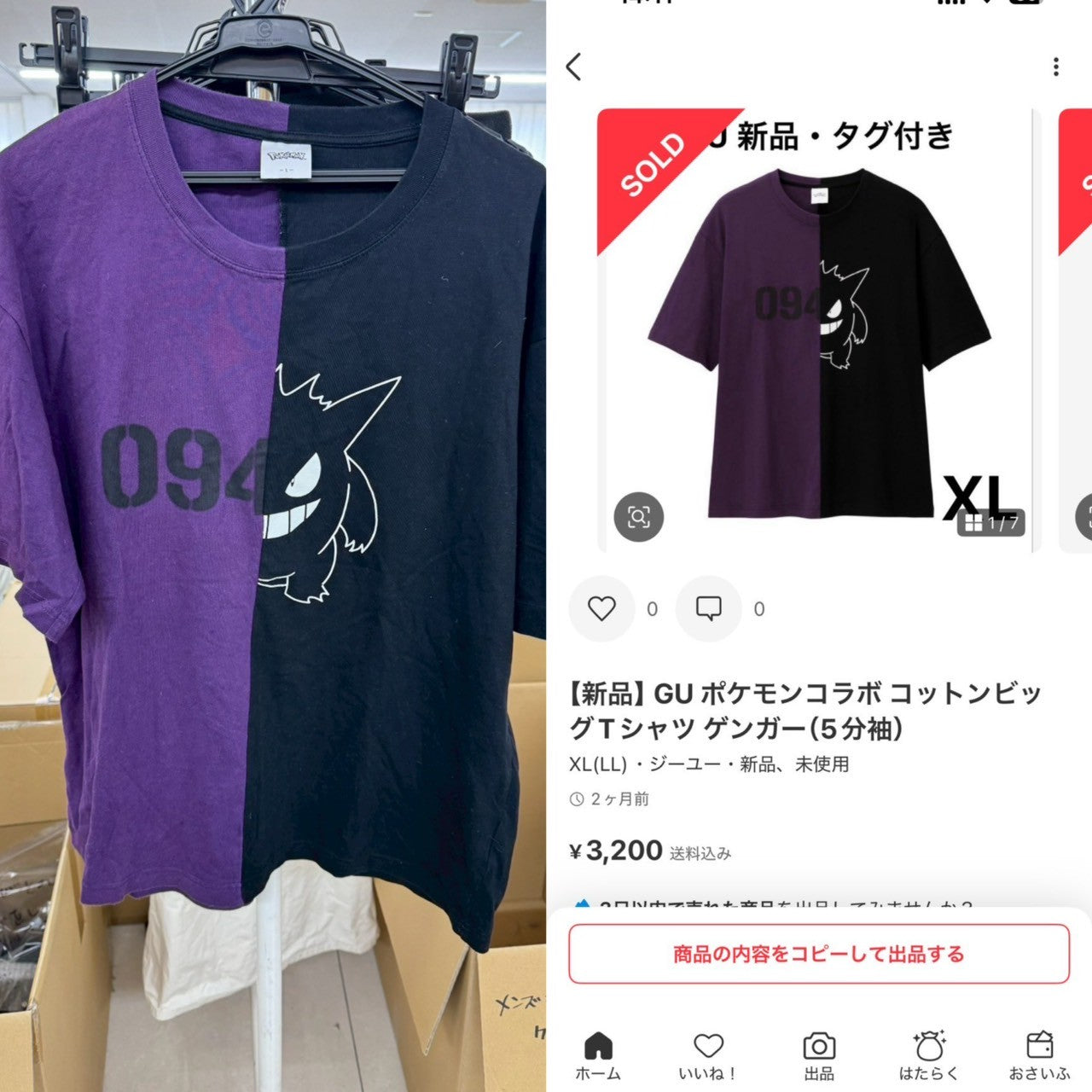 Professional sorting materials Uniqlo/GU assorted items mix 18 items bulk sale lucky bag vendor purchase ⑥