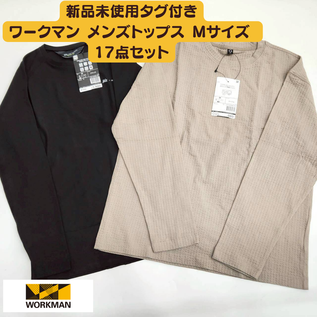 新品タグ付き ワークマン メンズMサイズ ブルゾン・ジャケット・トップス 17点アソートセット|オールシーズン対応 業販向けまとめ売り【OLD FLIP】