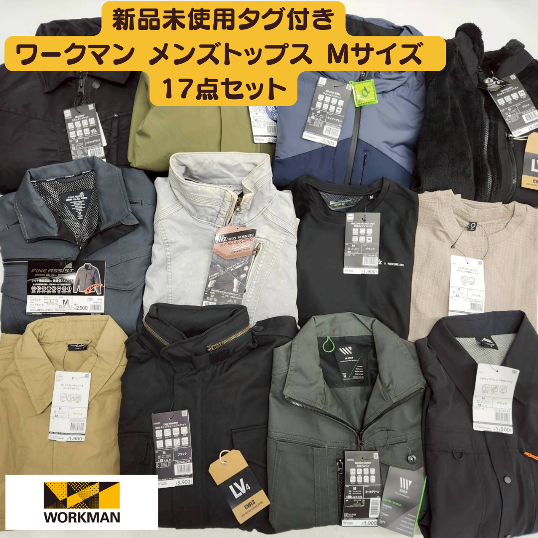新品タグ付きワークマン メンズMサイズ トップス・ジャケット17点 