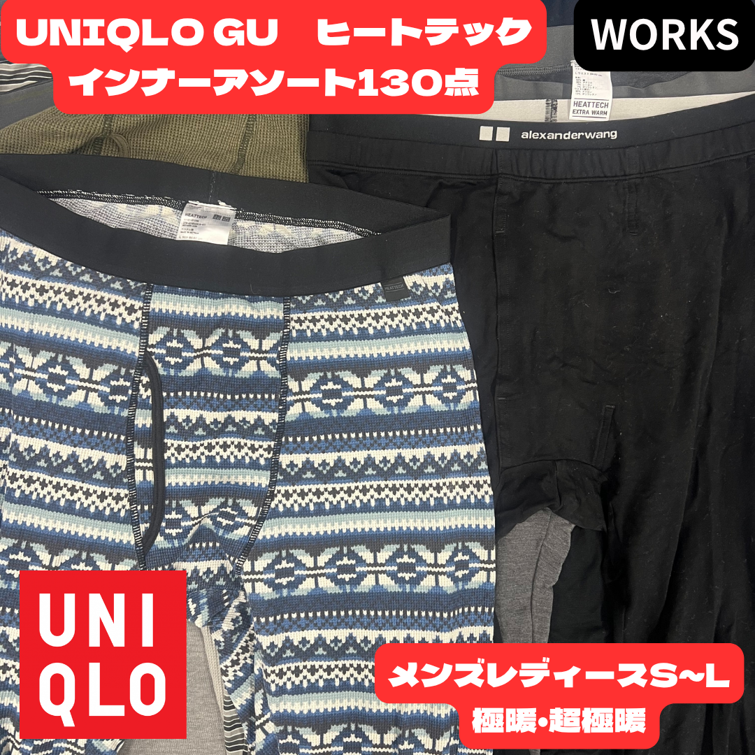 UNIQLO ヒートテックインナー130点アソート 極暖 超極暖含む メンズ レディースMIX タンクトップ キャミ 長袖 レギンス
