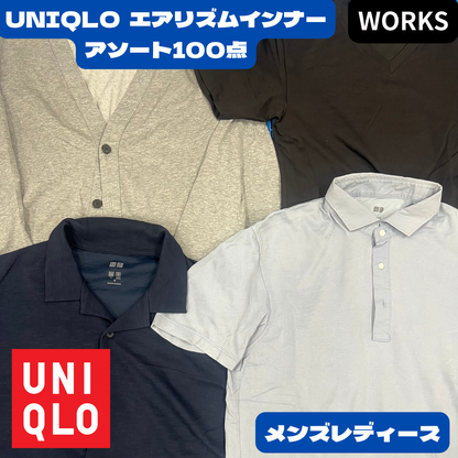 UNIQLO AIRism エアリズム メンズ・レディース 100点セット｜トップス・ボトムス・インナー混合 アソート 業販向け