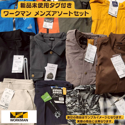 新品未使用タグ付き ワークマン メンズアソート50点セット サイズミックス トップス・ボトムス｜業販・卸向け【OLD FLIP】
