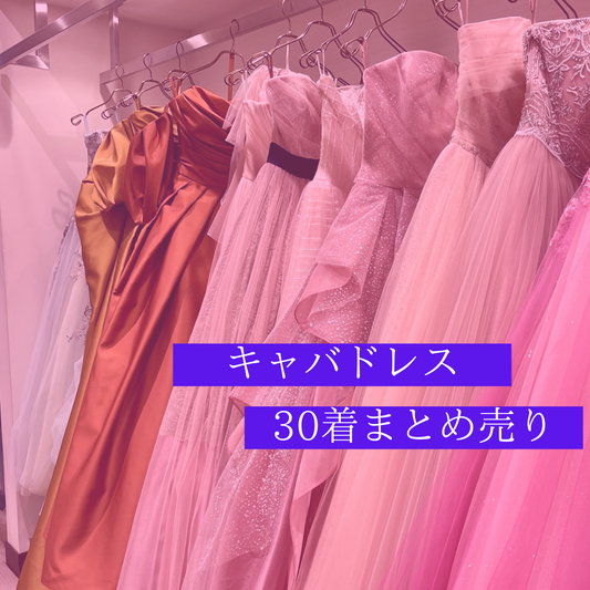 Assorted Set of 30 Cabaret Dresses, Night Dresses, Bulk Sale, Used Clothing Wholesale, Ideal for Buying