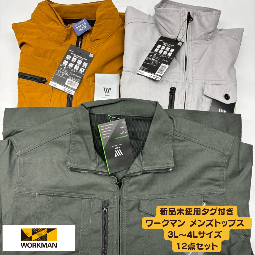 新品タグ付き ワークマン メンズ3L～4Lサイズ ブルゾン・ジャケット・トップス 12点アソートセット｜オールシーズン対応 業販向けまとめ売り【OLD FLIP】