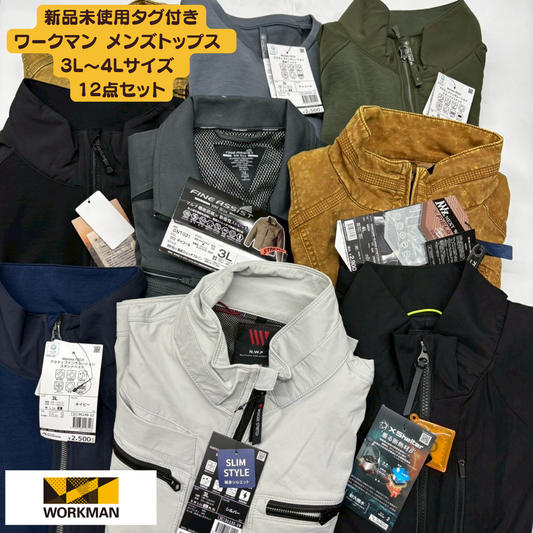 新品タグ付き ワークマン メンズ3L～4Lサイズ ブルゾン・ジャケット・トップス 12点アソートセット｜オールシーズン対応 業販向けまとめ売り【OLD FLIP】