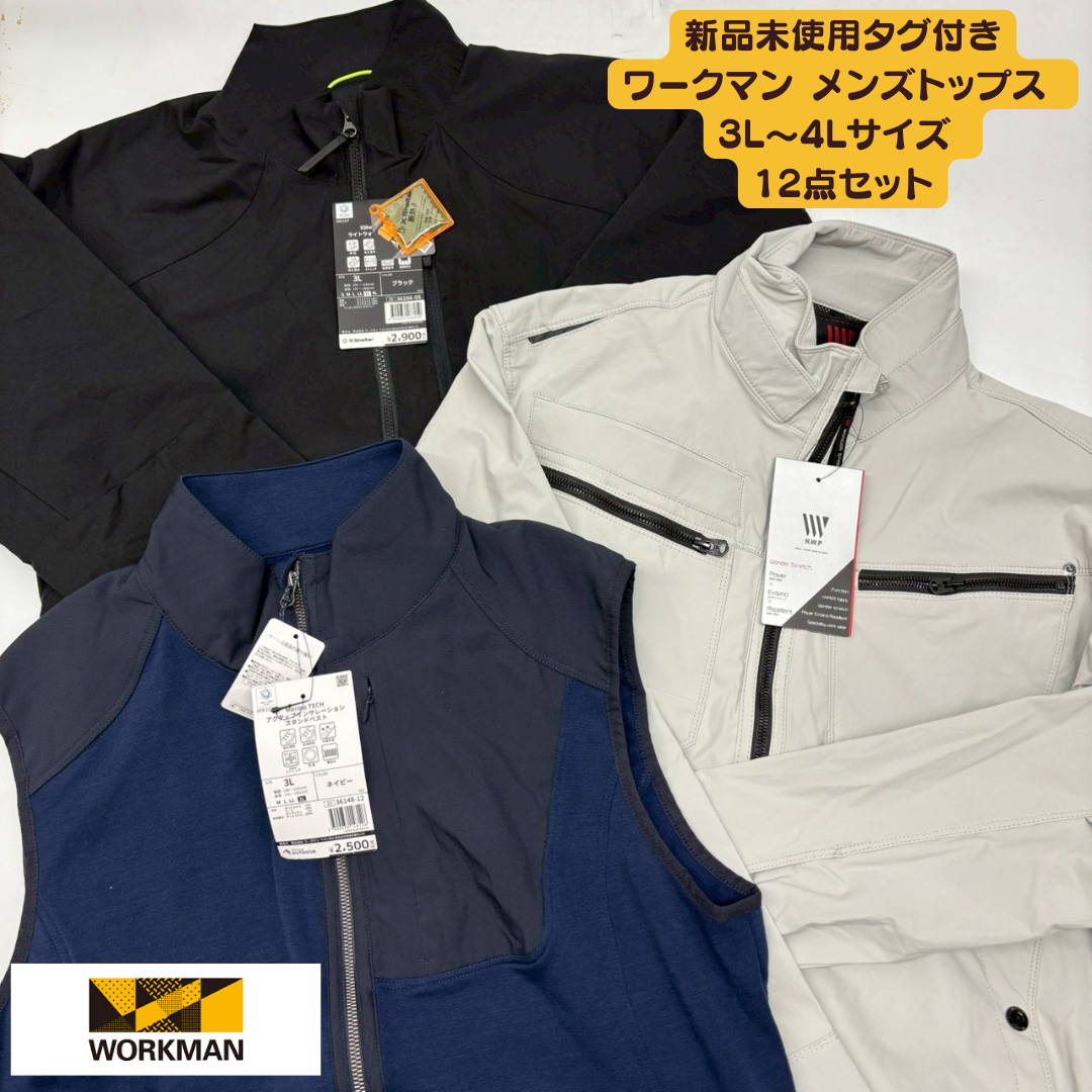 新品タグ付き ワークマン メンズ3L～4Lサイズ ブルゾン・ジャケット・トップス 12点アソートセット｜オールシーズン対応 業販向けまとめ売り【OLD FLIP】