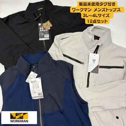 新品タグ付き ワークマン メンズ3L～4Lサイズ ブルゾン・ジャケット・トップス 12点アソートセット｜オールシーズン対応 業販向けまとめ売り【OLD FLIP】