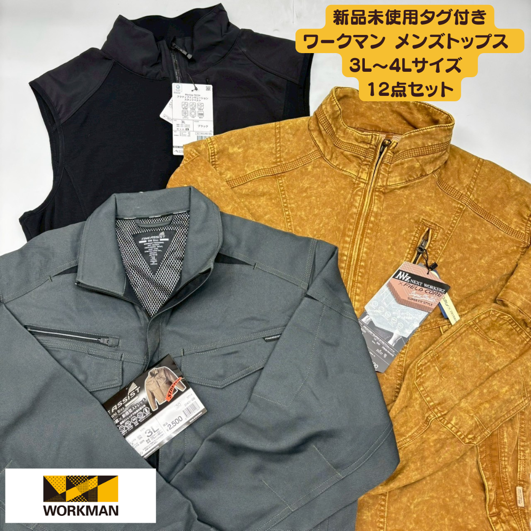 新品タグ付き ワークマン メンズ3L～4Lサイズ ブルゾン・ジャケット・トップス 12点アソートセット｜オールシーズン対応 業販向けまとめ売り【OLD FLIP】