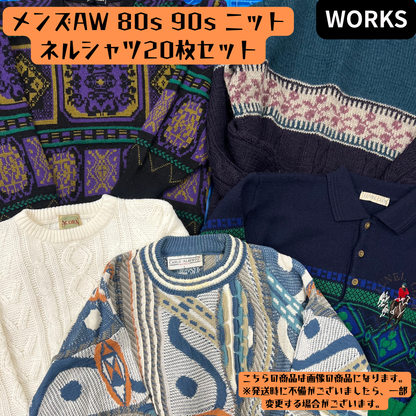 メンズAW 80s 90s ニット・ネルシャツ20枚セット｜ヴィンテージ セーター フランネルシャツ まとめ売り｜秋冬古着 業販向け