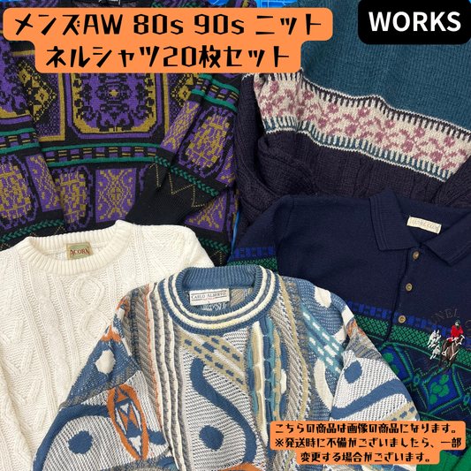 メンズAW 80s 90s ニット・ネルシャツ20枚セット｜ヴィンテージ セーター フランネルシャツ まとめ売り｜秋冬古着 業販向け
