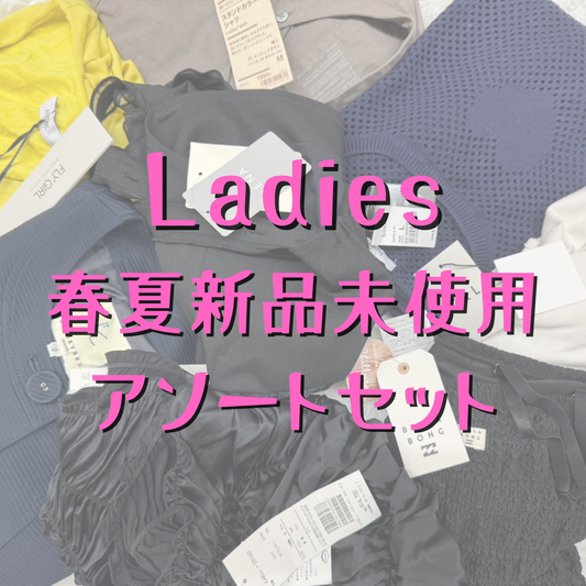 Women's Spring/Summer Collection, Brand New, Unused, with Tags, Assorted Set of 30, 70% Tops, 30% Bottoms, Wholesale, Bulk Purchase