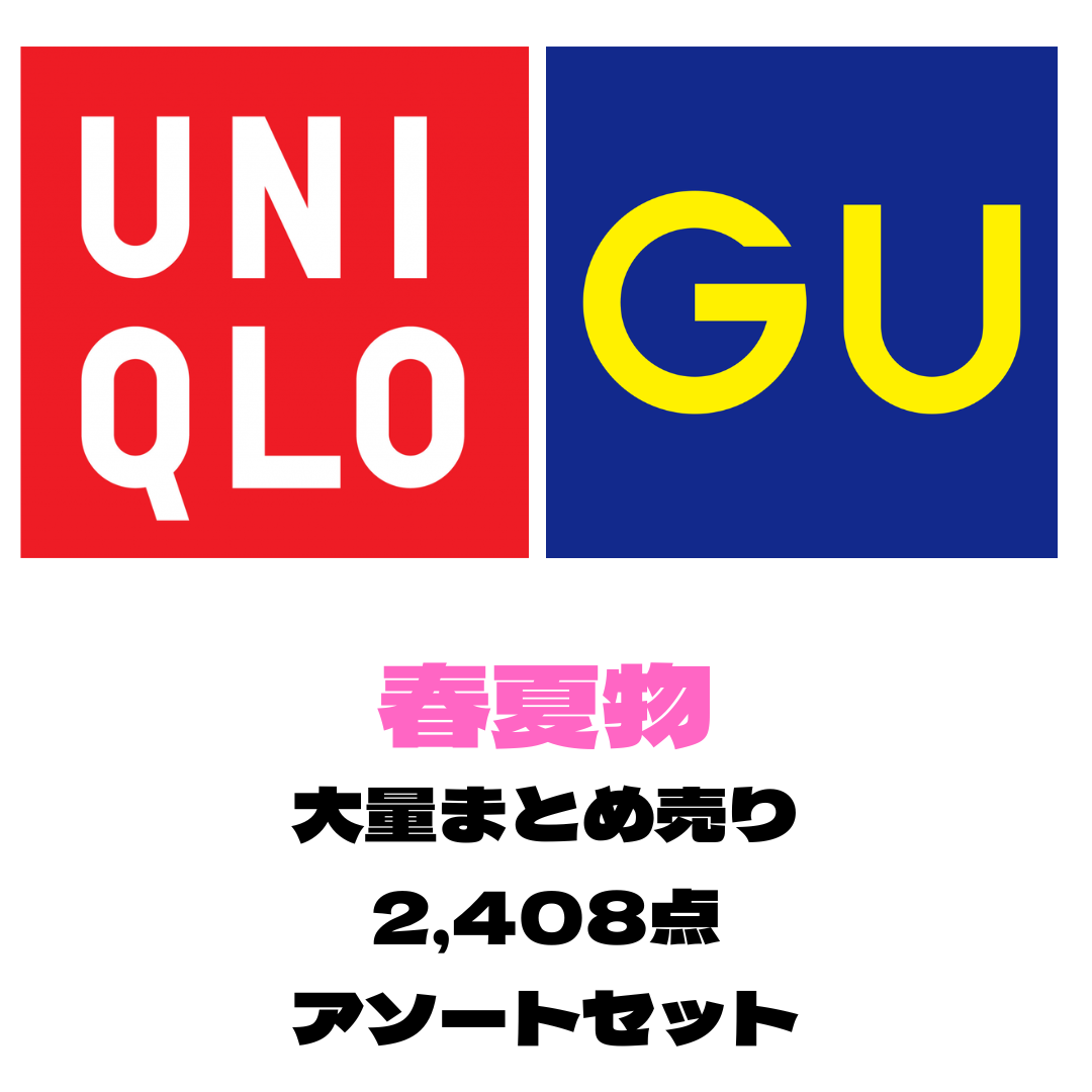 UNIQLO/GU Spring/Summer Items, 1,462-piece Assortment Set｜Mixed Men's and Women's Tops and Bottoms Bulk Sale for Businesses [OLD FLIP]