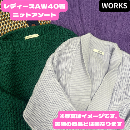 レディースAWブランドニット40着アソート 秋冬物ニット カーディガンまとめ売り