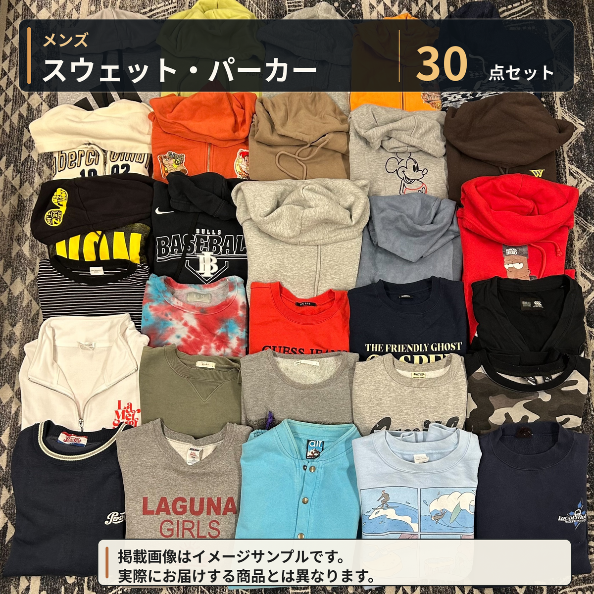 メンズ スウェット・パーカー30着アソートセット｜秋冬トップス 古着卸・転売向け【OLD FLIP】
