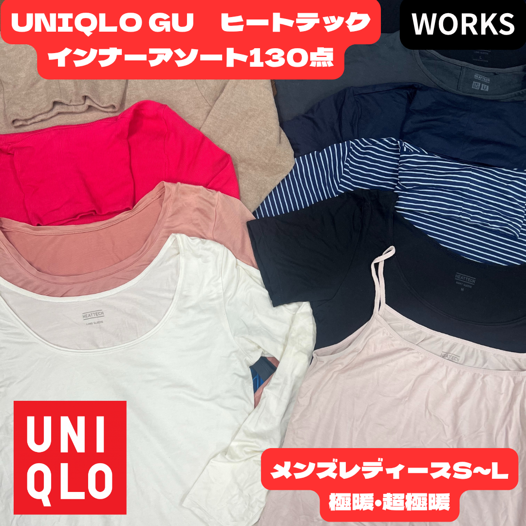UNIQLO ヒートテックインナー130点アソート 極暖 超極暖含む メンズ レディースMIX タンクトップ キャミ 長袖 レギンス