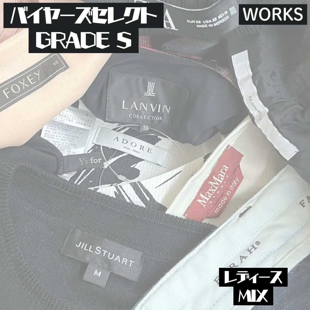 ネット販売向け レディース古着アソート 約35〜45着｜国内・百貨店系ブランド バイヤーセレクト【OLD FLIP】